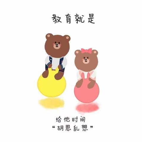 做一名有吸引力的教师梁园区昆仑路小学——沈安琪