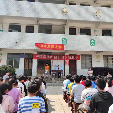 廉桥镇新坪小学举行期中总结暨表彰大会