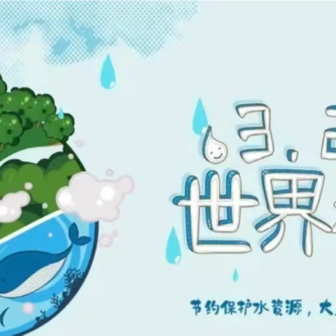 与水💦相遇