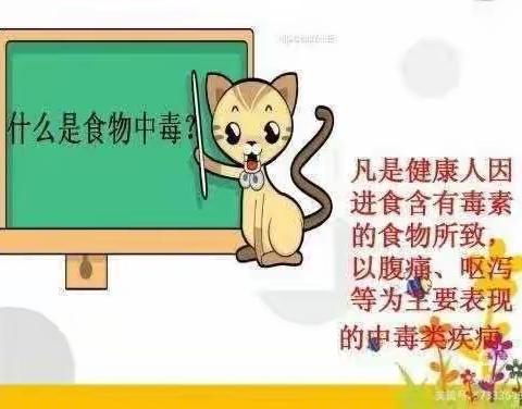 食品安全 防患未然——上秦幼儿园食物中毒安全演练