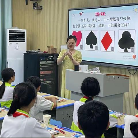 与“数”同“形”——中建学校六年级邓凌玉老师公开课《鸽巢问题》