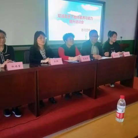 星光不负赶路人，“双减”培训促成长——香河县刘宋镇中心总校组织“双减”背景下教师素养与能力提升培训