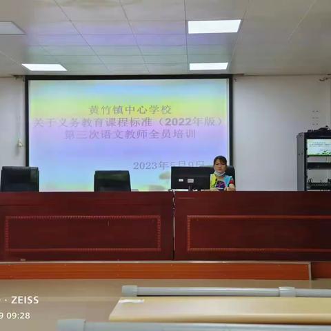 黄竹镇中心学校新课标学习简报（五）