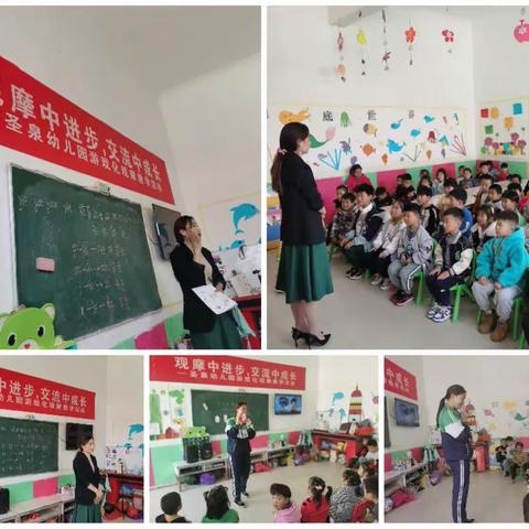 童话同音  共润童心——圣泉幼儿园学前学会普通话”推普周系列活动