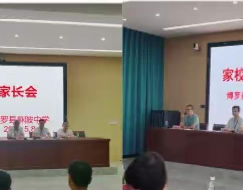 同聚一堂，共话教育——博罗县麻陂中学召开七八年级期中家长会