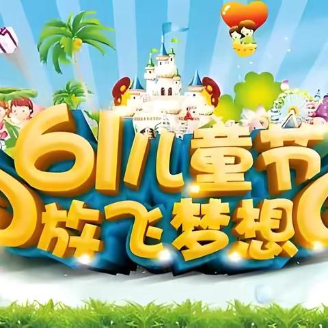 东小四年级五班六一庆祝暨义卖活动