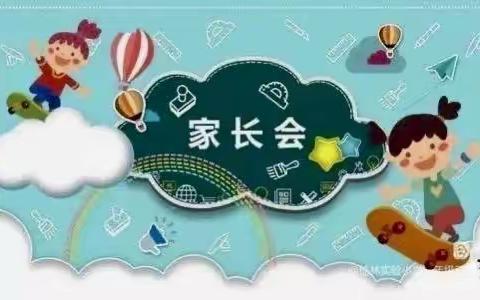 同心向前，共话成长——梁邹小学五(5)班第二次家长会