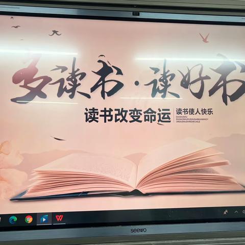 师村小学“悦读·悦美,与书香相伴”读书日主题活动