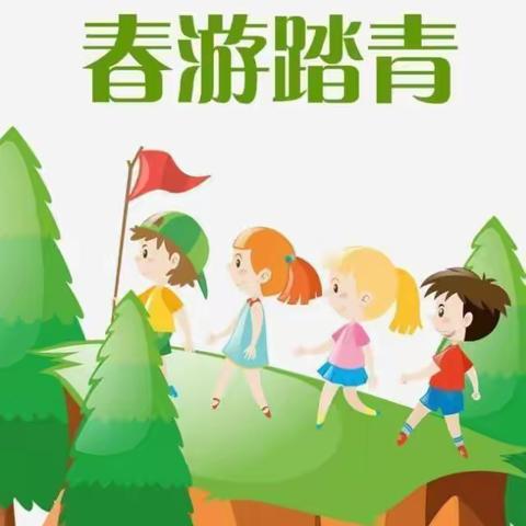 “放飞梦想，相约春天” ——航琪幼儿园        小二班春游记