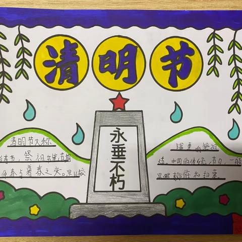 “清明祭英烈，致敬英雄魂”西咸新区秦汉龚家湾小学清明祭英烈活动纪实