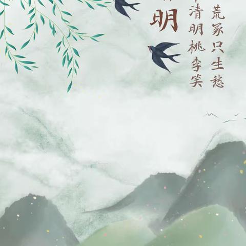 蓝旗营中学——“缅怀革命先烈，传承红色基因”清明节祭扫活动