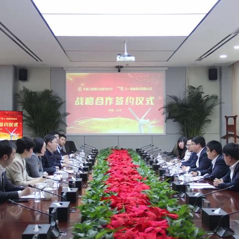 “踔厉奋发谱新篇 勇毅前行开好局” 银企党日活动