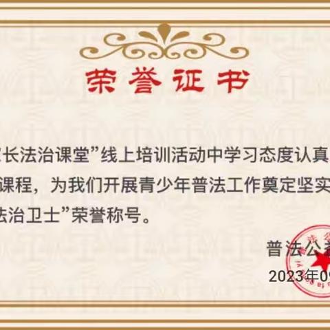 启聪综合组教师学习宪法活动简报