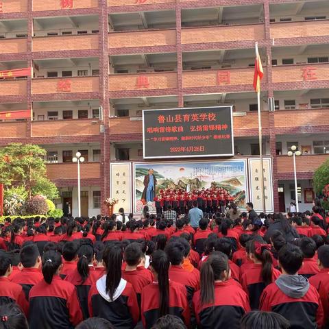 唱响雷锋歌曲  弘扬雷锋精神              “学习雷锋精神，做新时代好少年”歌咏比赛