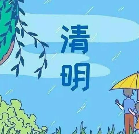 “春暖花开忆清明”——新东方幼儿园“清明节”系列活动