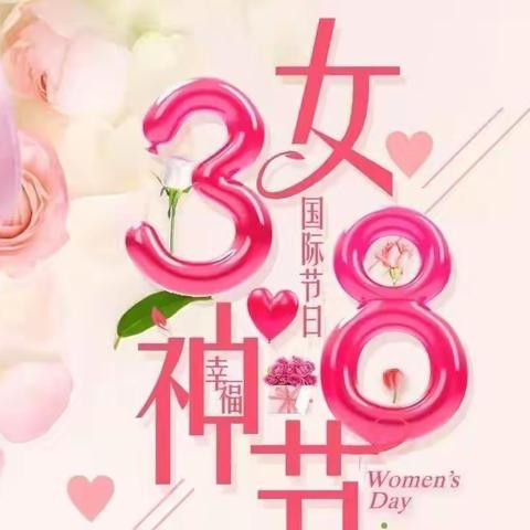 【女神节●花样宠爱】————新东方幼儿园“三·八”妇女节👩美篇