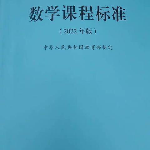 乐学善思，携手共进——浦东街道办事处丹阳小学数学组教研活动