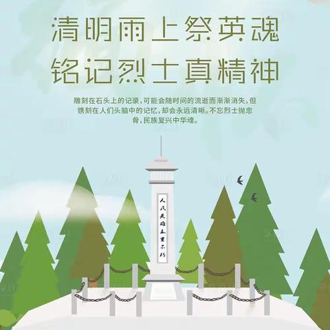 赓续英烈精神     汲取奋进力量         北山口镇水地河村开展2023年“我们的节日·清明