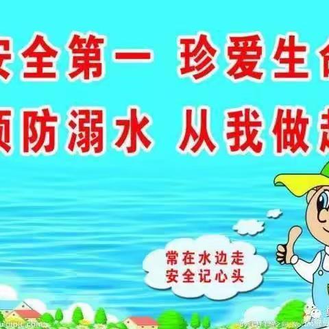 同心防溺水      携手保安全——交河育林小学召开防溺水警示教育家长会