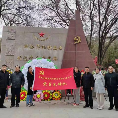 追寻红色印记 缅怀革命烈士       省饲草料站党支部开展“我们的节日·清明”主题党日活动