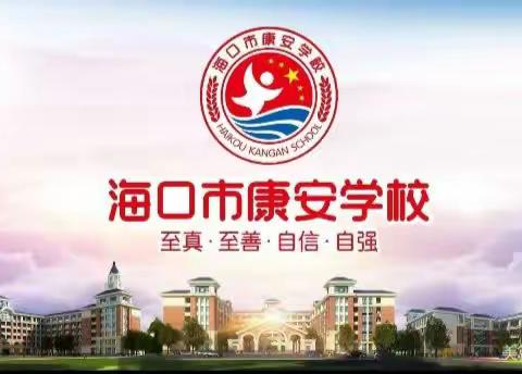 谜语猜猜乐，炫彩文化园——海口市秀英区康安学校一年级趣味猜字谜