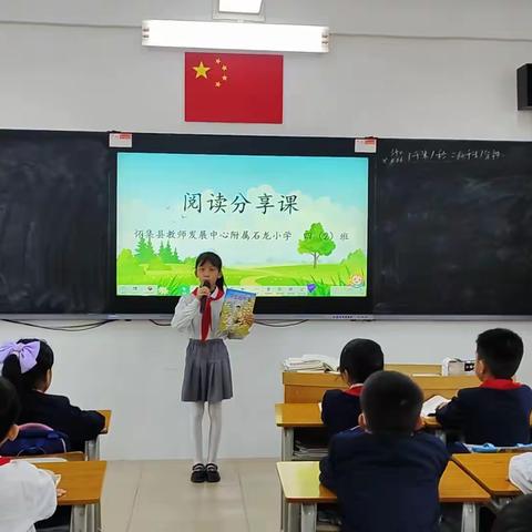 阅读以致远，书香以修身——怀集县教师发展中心附属石龙小学四年级课外阅读活动简讯