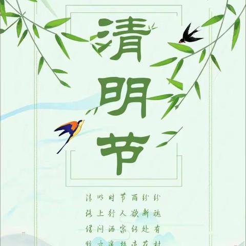 浓情清明，缅怀先烈---积石镇联合小学清明节活动美篇