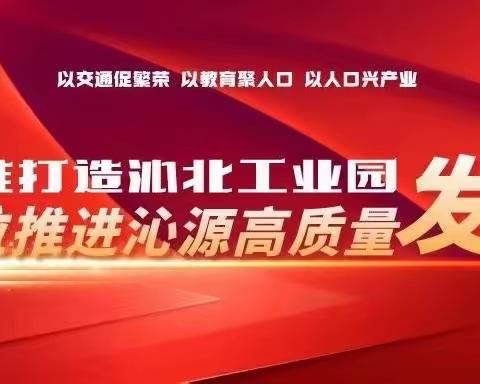 王和镇4月5日工作动态