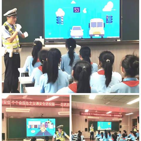 人人讲安全，个个会应急     交通安全走进凉塘小学校