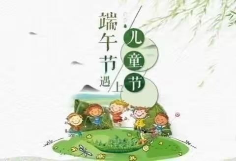 🎉庆六一•迎端午，与“粽”不“童”萌娃盛装秀🎉——新安创业二村幼儿园小四班