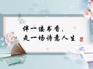 书香润泽心灵，阅读点亮人生——通南镇中心学校“学生、教师、家长”大阅读活动阶段总结