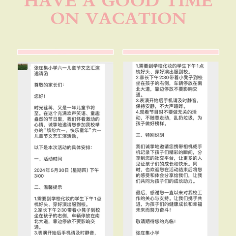 缤纷六一   快乐童年———张庄集小学六一文艺汇演