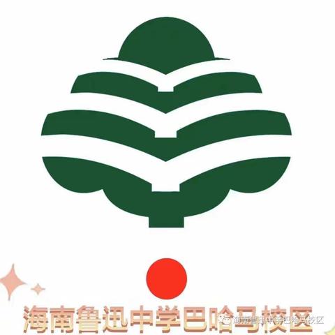 快乐于行，研学于心——鲁迅中学巴哈马校区二年级组五月教研工作汇报