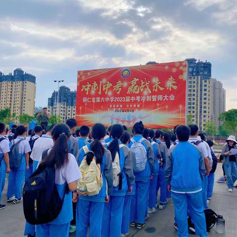 铜仁市第六中学七年级（4）班2023年春季研学活动