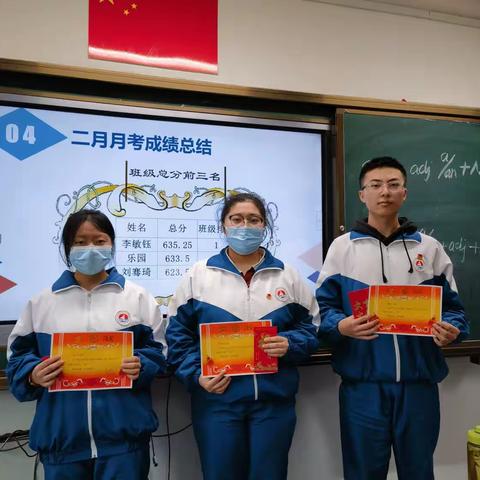 奖优秀学榜样，争朝夕创佳绩