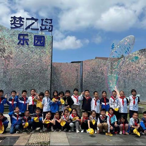 威坪镇小学三年级二班研学旅行