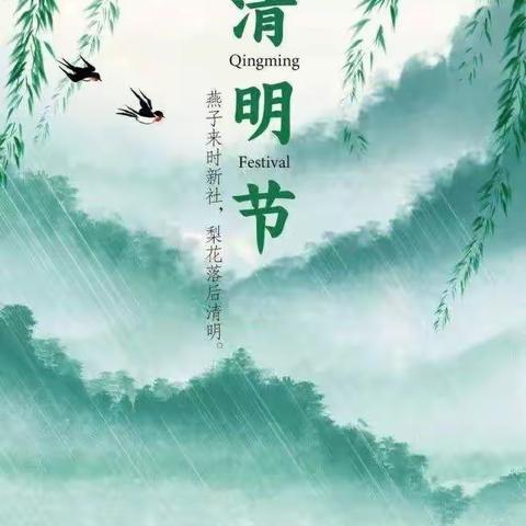 🍀浓情清明，清润童心🍀——塔镇幼儿园大二班