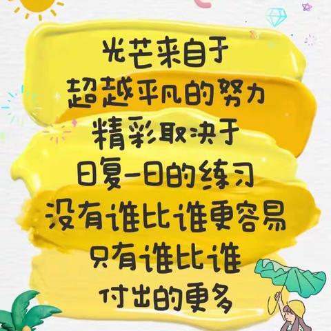 阳光幼儿园🌻的美篇