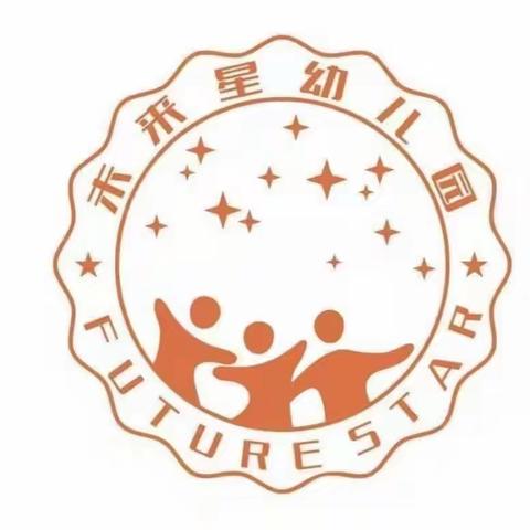 东方市未来星幼儿园2023年清明节假期放假通知以及安全温馨提示