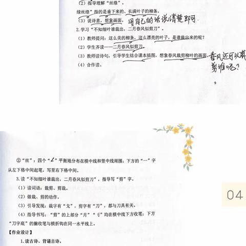 以常规抓教学，以检查促提升———宣恩县实小教联体 万寨校区 教学常规检查