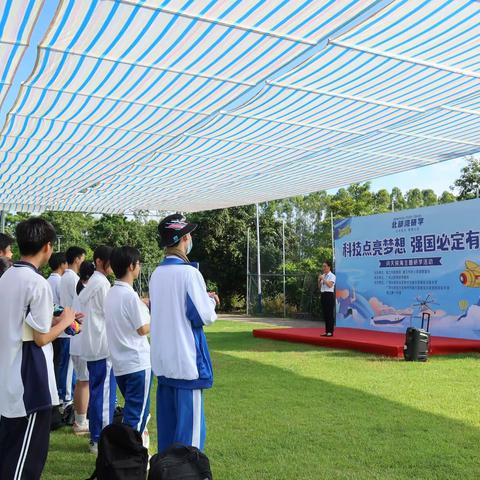 融水中学2022级湛江研学第二天——科技点亮梦想，强国必定有我
