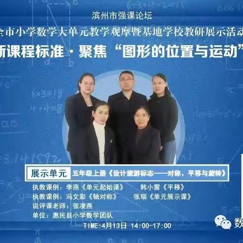 享教研之乐,展数学之魅——高新区第三小学数学教研组观课纪实