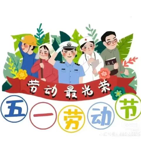 劳动最光荣——乐行幼儿园华都校区升旗仪式