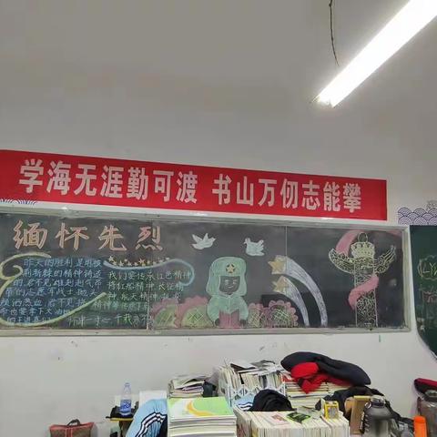 缅怀先烈，立志报国—高二级部举行“清明节”黑板报展示活动