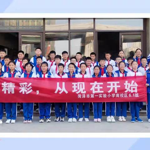 “学习青少年法，预防校园欺凌”——菏泽市第一实验小学南校区六（1）中队开展主题实践活动