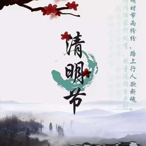 【伊州区哈密国家农业科技园区小学】清明祭扫英烈，弘扬民族精神