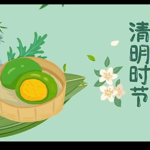 凤幼玉泥三班《🍃清明时节》主题教育活动