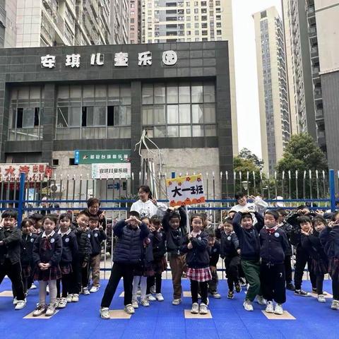 23年春季早操比赛—未来之星幼儿园