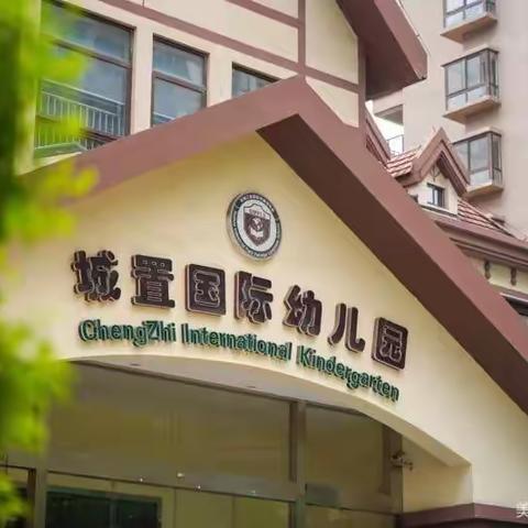 苏州工业园区外国语学校徐州开发区幼儿园《厨师技能大赛》