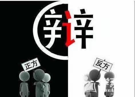 【罗家庄小学】书生意气，辩场争锋—“小学生上网的利与弊”辩论会